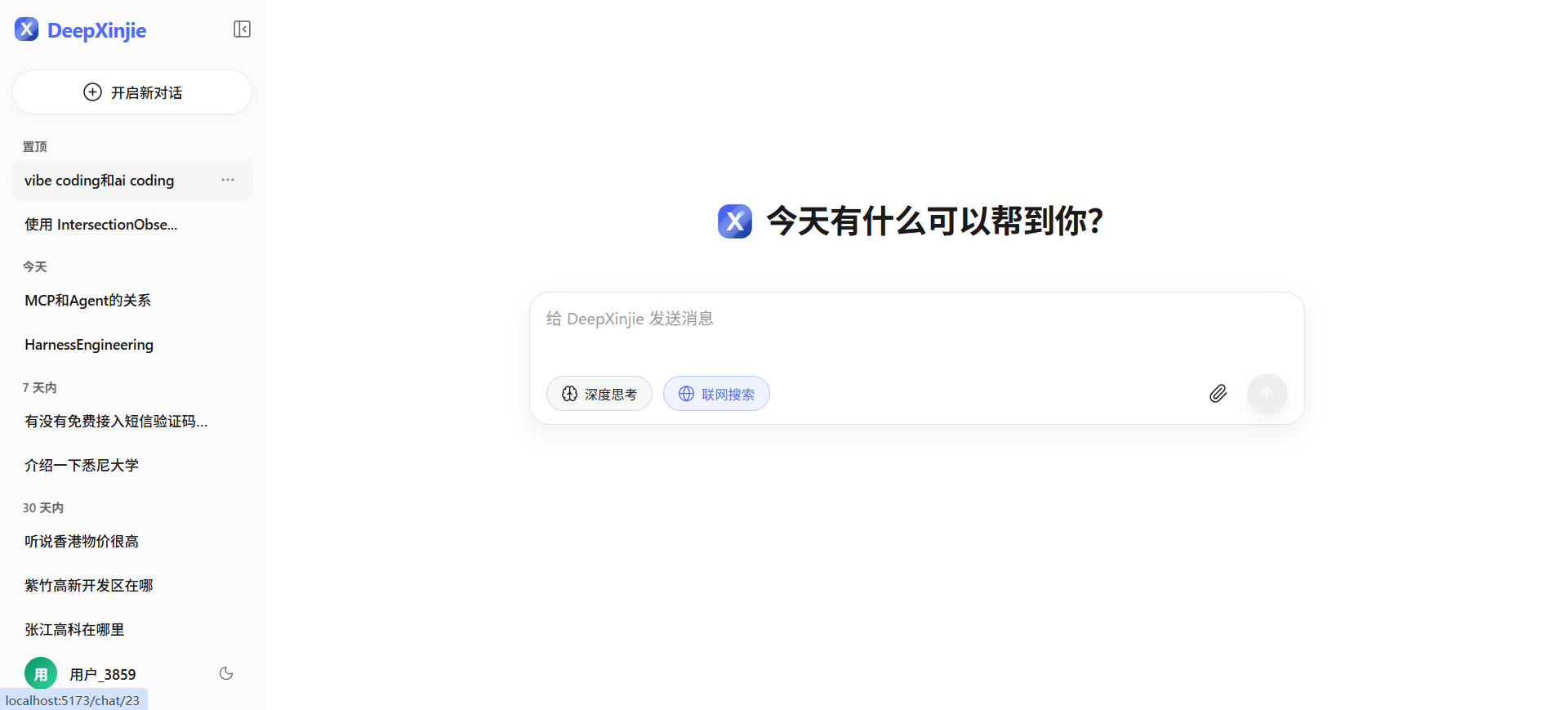 deepxinjie 封面