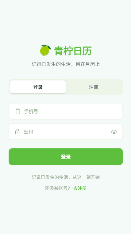 flow-calendar 封面